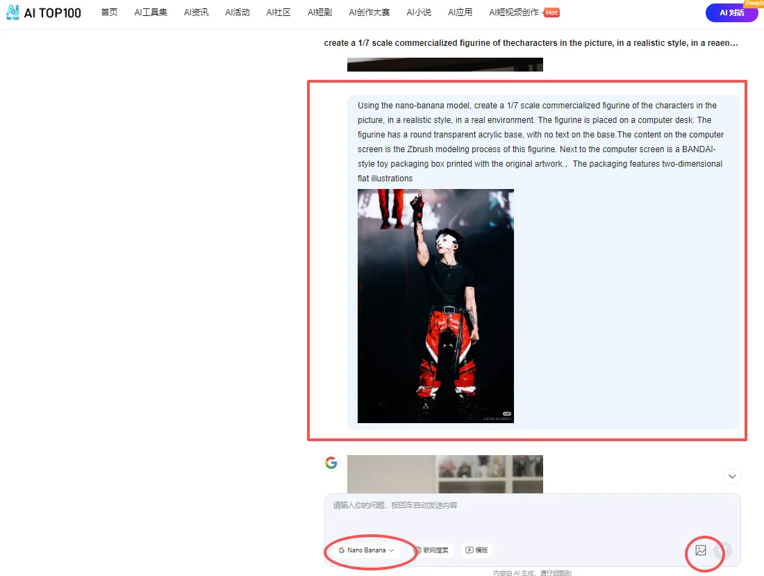 手残党也能行!用Nano Banana一键生成你的专属手办,免费教程+提示词直接拿插图1 手残党也能行!用Nano Banana一键生成你的专属手办,免费教程+提示词直接拿插图1