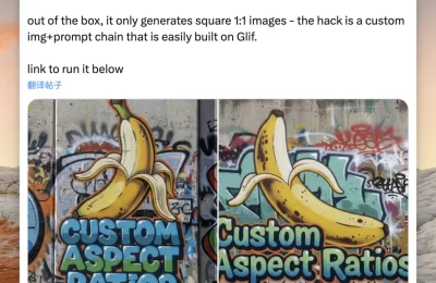 Nano Banana出图比例终于能随便调了！新垫图方法搞定这难题缩略图