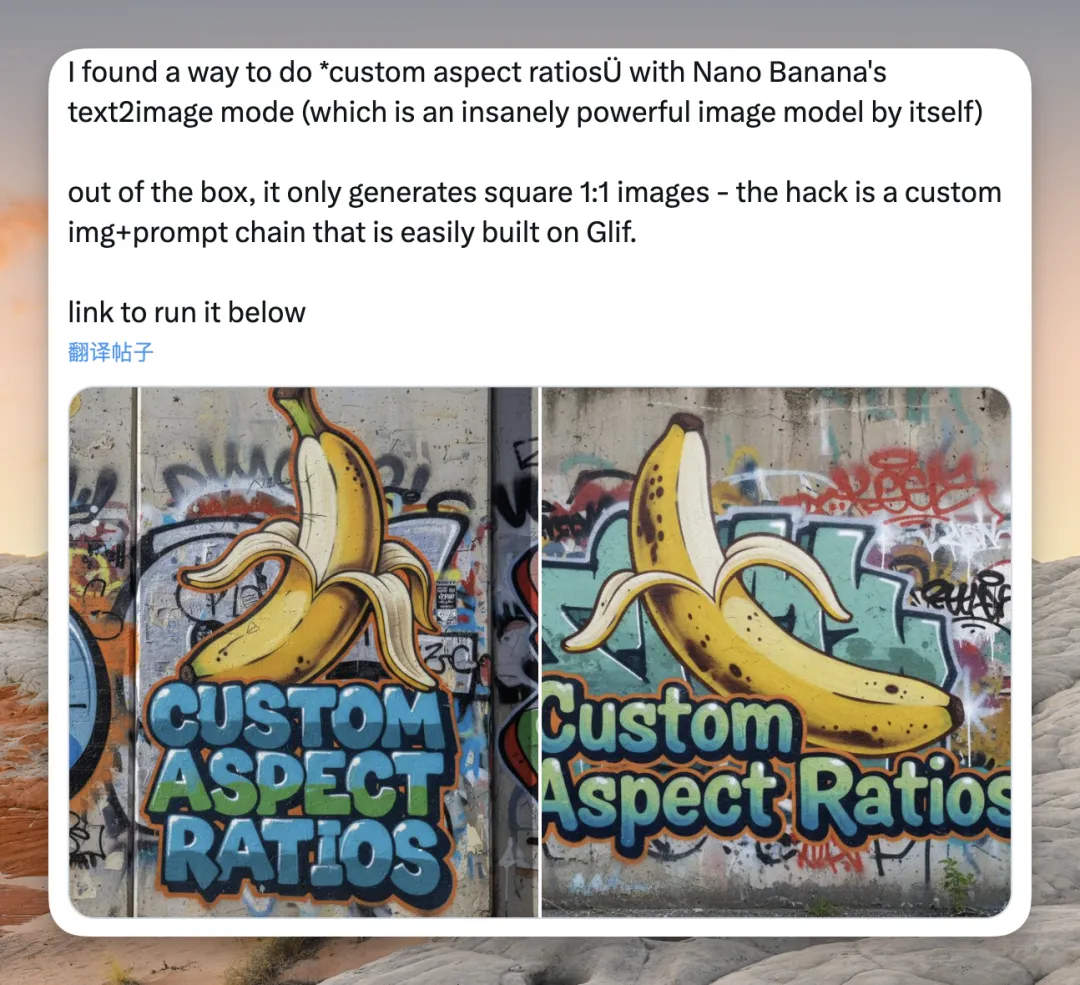 Nano Banana出图比例终于能随便调了！新垫图方法搞定这难题插图