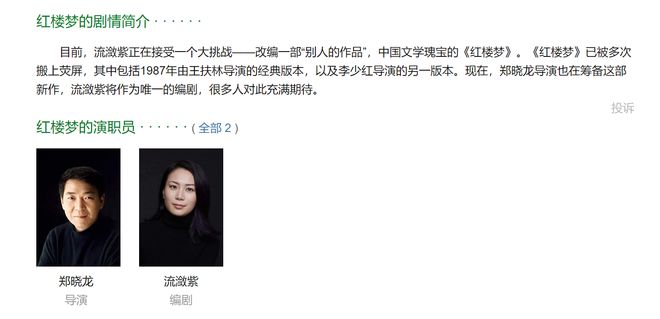 《红楼梦》全集百度云【HD1080p高清版本】Mp4资源下载免费插图1