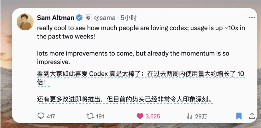 奥特曼:OpenAI的Codex使用量猛增10倍,GPT-5太牛了插图 奥特曼:OpenAI的Codex使用量猛增10倍,GPT-5太牛了插图