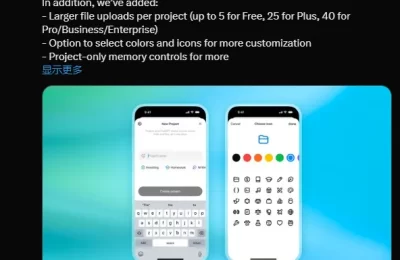 ChatGPT免费用！OpenAI新功能让普通人也能轻松玩转AI协作缩略图