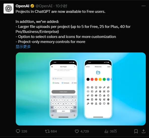 ChatGPT免费用!OpenAI新功能让普通人也能轻松玩转AI协作插图 ChatGPT免费用!OpenAI新功能让普通人也能轻松玩转AI协作插图