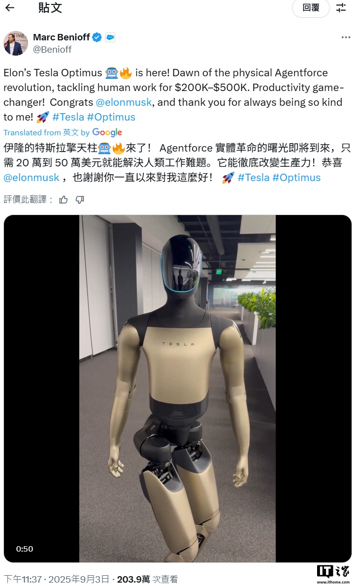 马斯克又放大招?特斯拉新机器人手跟真人似的,这是要变擎天柱3了?插图 马斯克又放大招?特斯拉新机器人手跟真人似的,这是要变擎天柱3了?插图