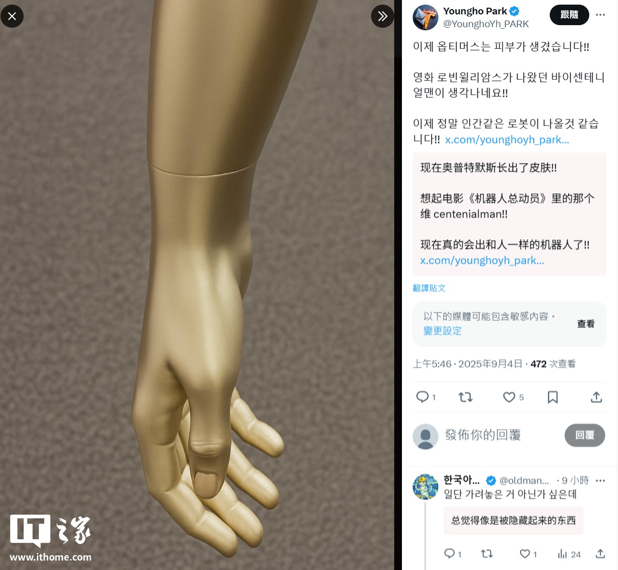 马斯克又放大招?特斯拉新机器人手跟真人似的,这是要变擎天柱3了?插图2 马斯克又放大招?特斯拉新机器人手跟真人似的,这是要变擎天柱3了?插图2