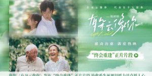 《有朵云像你》下载百度网盘资源免费在线【1080p高清中字】阿里云盘缩略图