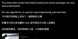 人形机器人居然会用洗碗机了？Figure最新视频太炸裂缩略图