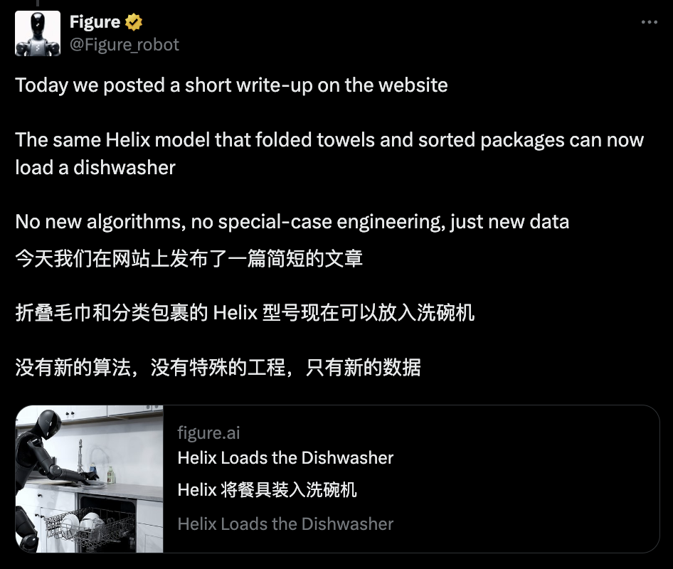 人形机器人居然会用洗碗机了？Figure最新视频太炸裂插图