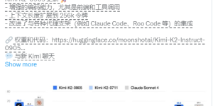 月之暗面推出Kimi新模型K2-0905，每秒能跑六七十到上百个字，高速API现在谁都能用了缩略图