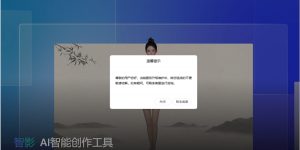 腾讯智影数字人平台突然停服，官方没说为啥缩略图