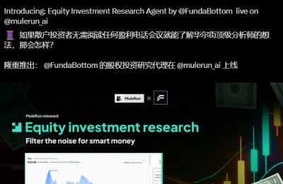 MuleRun金融助手来了，带你玩转智能投资缩略图
