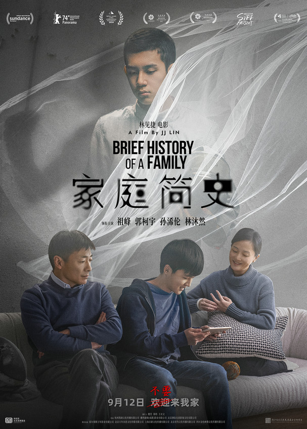 《家庭简史》迅雷BT资源下载[Mp4][1080P]百度云网盘插图