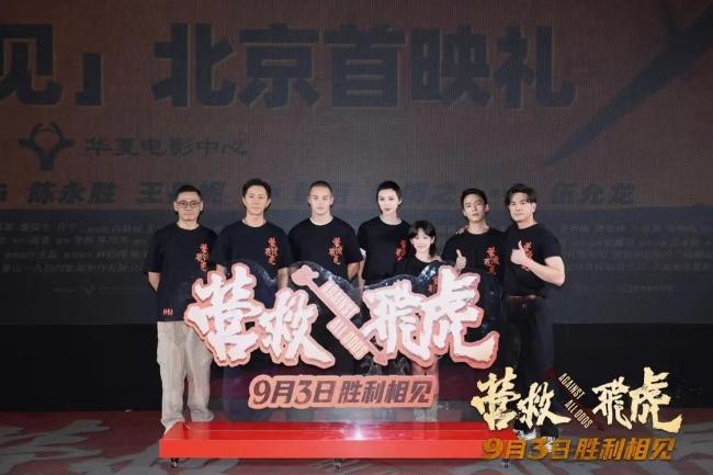 《营救飞虎》迅雷资源下载[HD-MP4][1080P]BT种子链接插图