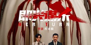 《即兴谋杀》百度云资源下载网盘1080p泄露版加长版链接迅雷下载缩略图