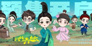 《只此青绿》百度云【BD1080P泄露-MP4】手机版下载链接阿里云盘原声版缩略图