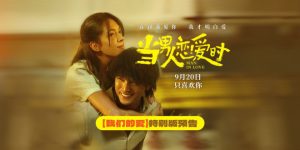 《当男人恋爱时》百度云BD1024p/1080p/Mp4」免费资源下载分享缩略图