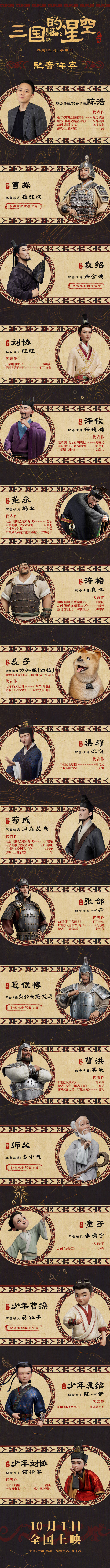 《三国的星空》百度云资源下载「电视剧/1080p/高清」云网盘下载插图 《三国的星空》百度云资源下载「电视剧/1080p/高清」云网盘下载插图