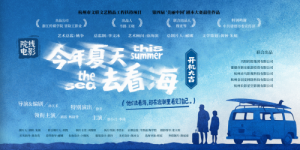 《今年夏天去看海》百度云在线免费观看夸克网盘免费在线资源下载缩略图