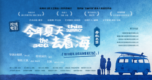 《今年夏天去看海》百度云在线免费观看夸克网盘免费在线资源下载插图