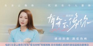 《有朵云像你》百度网盘阿里云盘高清免费分享无水印资源下载缩略图