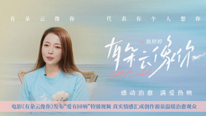 《有朵云像你》百度网盘阿里云盘高清免费分享无水印资源下载插图