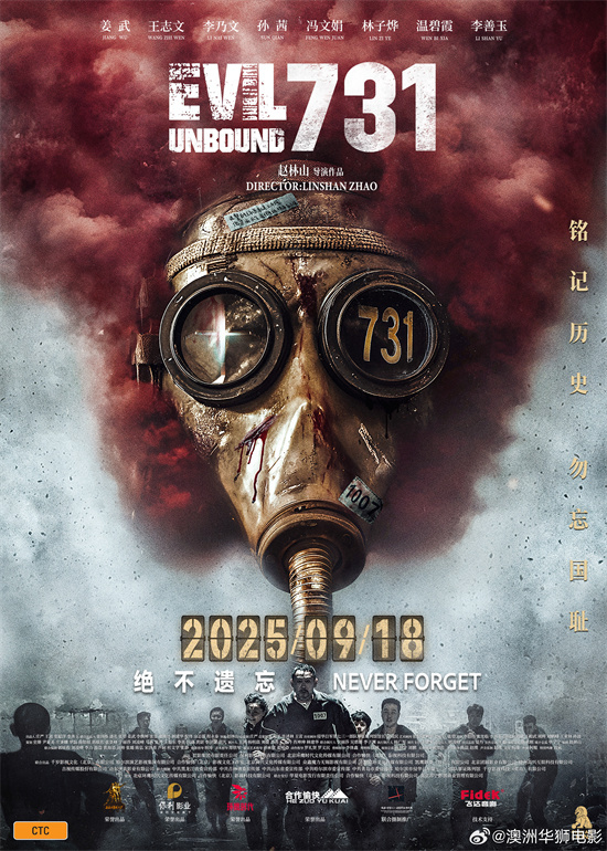 《731》百度云网盘1080P手机版高清免费在线观看插图 《731》百度云网盘1080P手机版高清免费在线观看插图