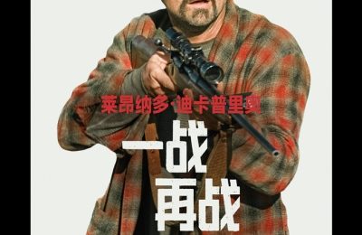 《一战再战》（在线免费观看完整阿里云盘版）百度云网盘【1280P高清】资源下载缩略图