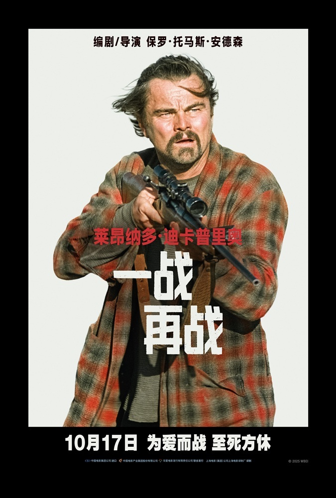 《一战再战》(在线免费观看完整阿里云盘版)百度云网盘【1280P高清】资源下载插图 《一战再战》(在线免费观看完整阿里云盘版)百度云网盘【1280P高清】资源下载插图