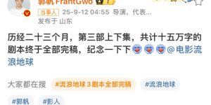 《流浪地球3》百度网盘迅雷BT资源下载[HD-1280PMP4]4k高清缩略图