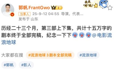 《流浪地球3》百度网盘迅雷BT资源下载[HD-1280PMP4]4k高清缩略图