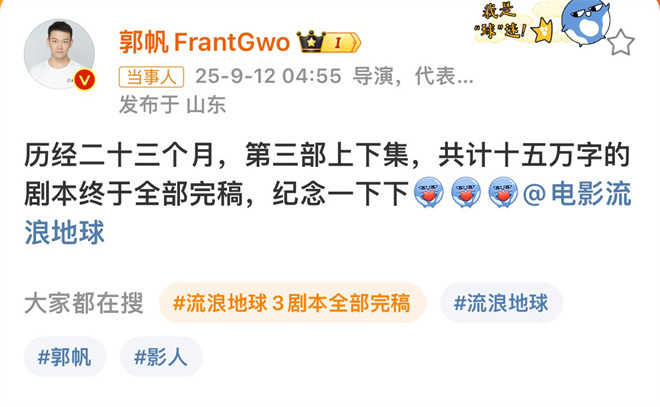 《流浪地球3》百度网盘迅雷BT资源下载[HD-1280PMP4]4k高清插图