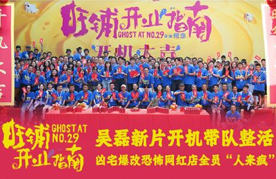 《旺铺开业指南》百度云【HD1280PMKV国语中字】加长版迅雷网盘资源下载缩略图