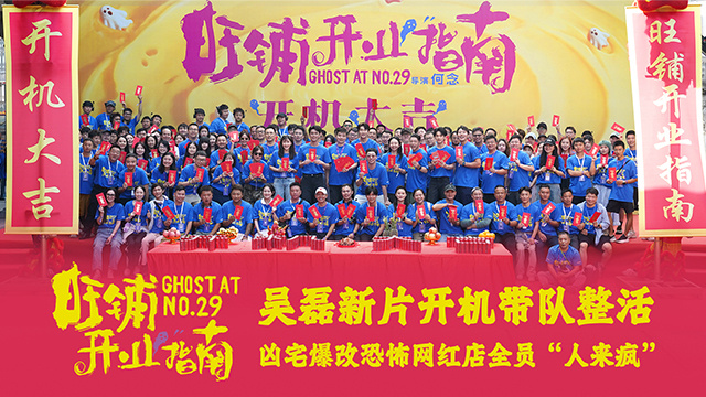 《旺铺开业指南》百度云【HD1280PMKV国语中字】加长版迅雷网盘资源下载插图