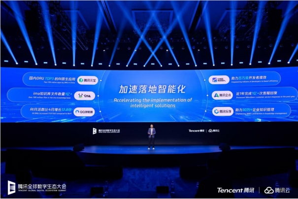 腾讯汤道生:让AI更好用,关键是以人为本插图2 腾讯汤道生:让AI更好用,关键是以人为本插图2