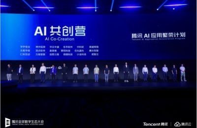 腾讯搞了个AI新计划，300多家公司抢着玩智能体缩略图
