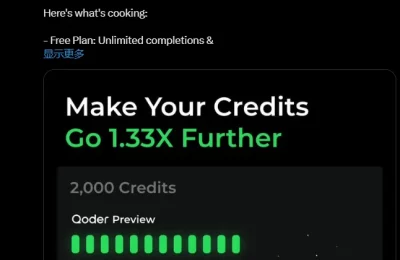 阿里AI编程神器Qoder开始收费了：Pro版20美元/月，代码补全随便用缩略图