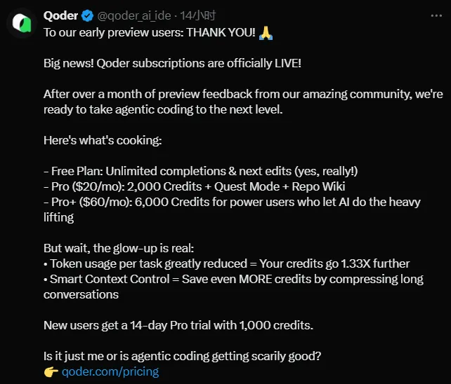 阿里AI编程神器Qoder开始收费了：Pro版20美元/月，代码补全随便用插图1