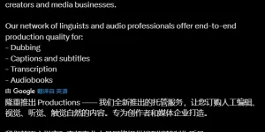 ElevenLabs搞了个新服务叫Productions，AI加真人，帮你一键搞定专业音频！缩略图