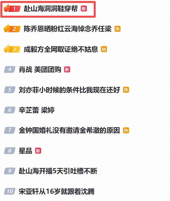 《赴山海》百度云网盘资源【高清中字】免费磁力链接下载插图
