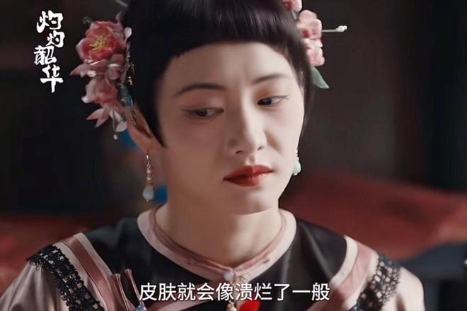 《灼灼韶华》全集网盘资源下载国语中字4k超清「BD1280P/泄露-MP4」阿里云盘插图1 《灼灼韶华》全集网盘资源下载国语中字4k超清「BD1280P/泄露-MP4」阿里云盘插图1