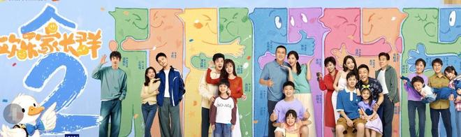 《欢乐家长群2》全集迅雷BT资源下载[高清]资源下载[bd1280P]插图