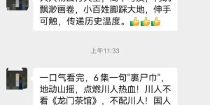 《龙门茶馆》在线免费观看【1280P高清版】资源下载缩略图