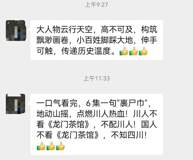 《龙门茶馆》在线免费观看【1280P高清版】资源下载插图