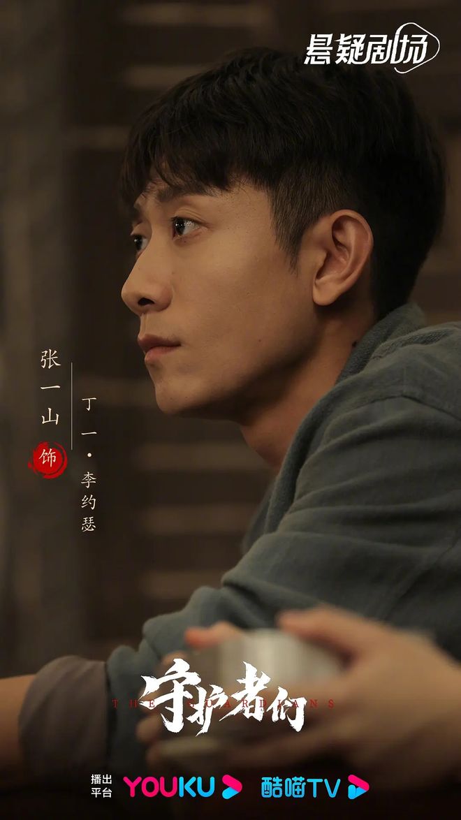 《守护者们》百度云(在线免费)百度云资源下载【1080P高清】插图1 《守护者们》百度云(在线免费)百度云资源下载【1080P高清】插图1