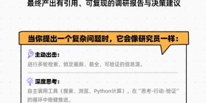 阿里把通义DeepResearch全套开源了，这下AI真能自己搞研究了缩略图