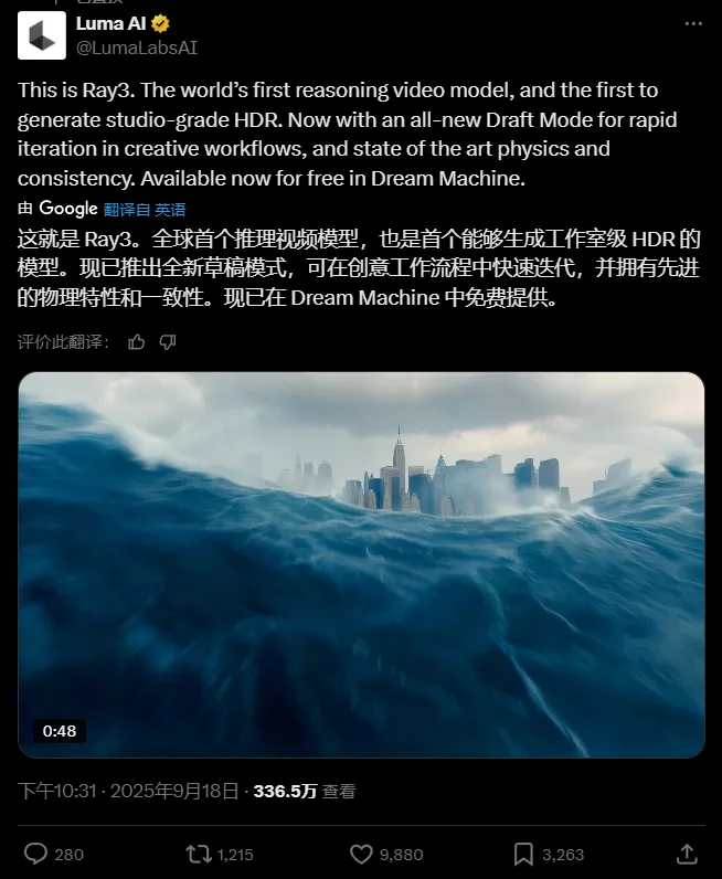 Luma AI推出Ray 3：全球首个能推理的视频模型，直接输出4K和HDR插图