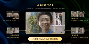 腾讯视频上线AI修复片单，老剧老电影秒变4K高清缩略图