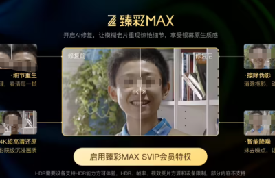 腾讯视频上线AI修复片单，老剧老电影秒变4K高清缩略图