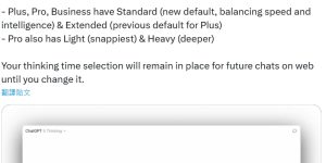 ChatGPT网页版能调思考时间了，GPT-5这功能太实用缩略图