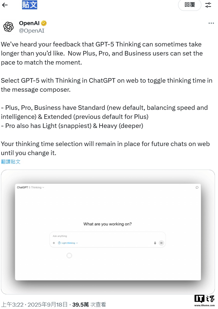 ChatGPT网页版能调思考时间了,GPT-5这功能太实用插图 ChatGPT网页版能调思考时间了,GPT-5这功能太实用插图